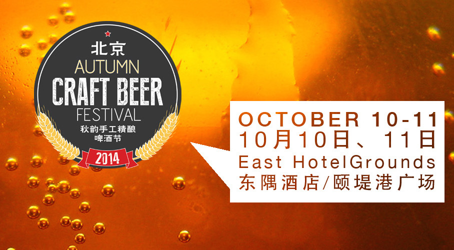 Slow Boat Brewery's Autumn Craft Beer Festival - Meet the vendors, Part 2